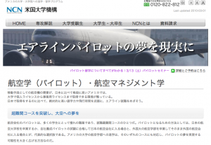 http://www.ncn.ac/major/major_aviation.html