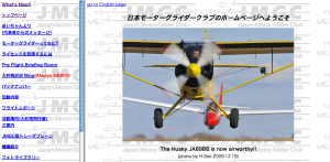 日本モーターグライダークラブ