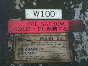 40Wを４Qt（クオート＝3.79リットル）以上