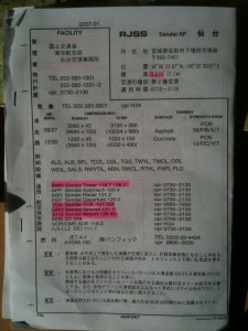 仙台空港インフォメーション（AIP）