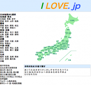 I Love . jp