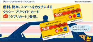 タスポカード