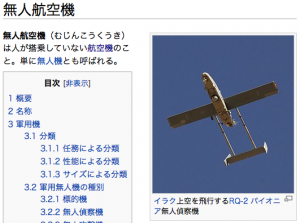 無人航空機