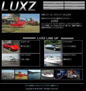 LUXZ ウェブサイト LUXZ ウェブサイト
