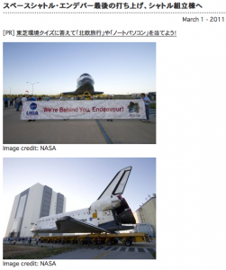 スペースシャトル・エンデバー最後の打ち上げ、シャトル組立棟へ